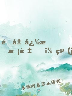 開局忽悠校花，結(jié)果一胎倆娃？